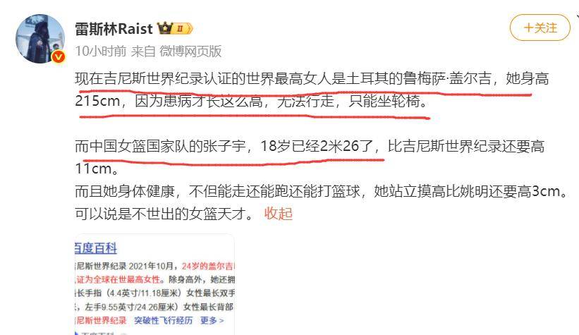 1米98挑战2米26韩国女篮绝杀功臣期待对位张子宇(中国女篮最新消息张子宇)