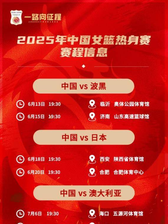 九游娱乐靠谱-关于女篮亚洲杯晋级局势!澳洲锁定4强中国暂未日本无缘直通的信息