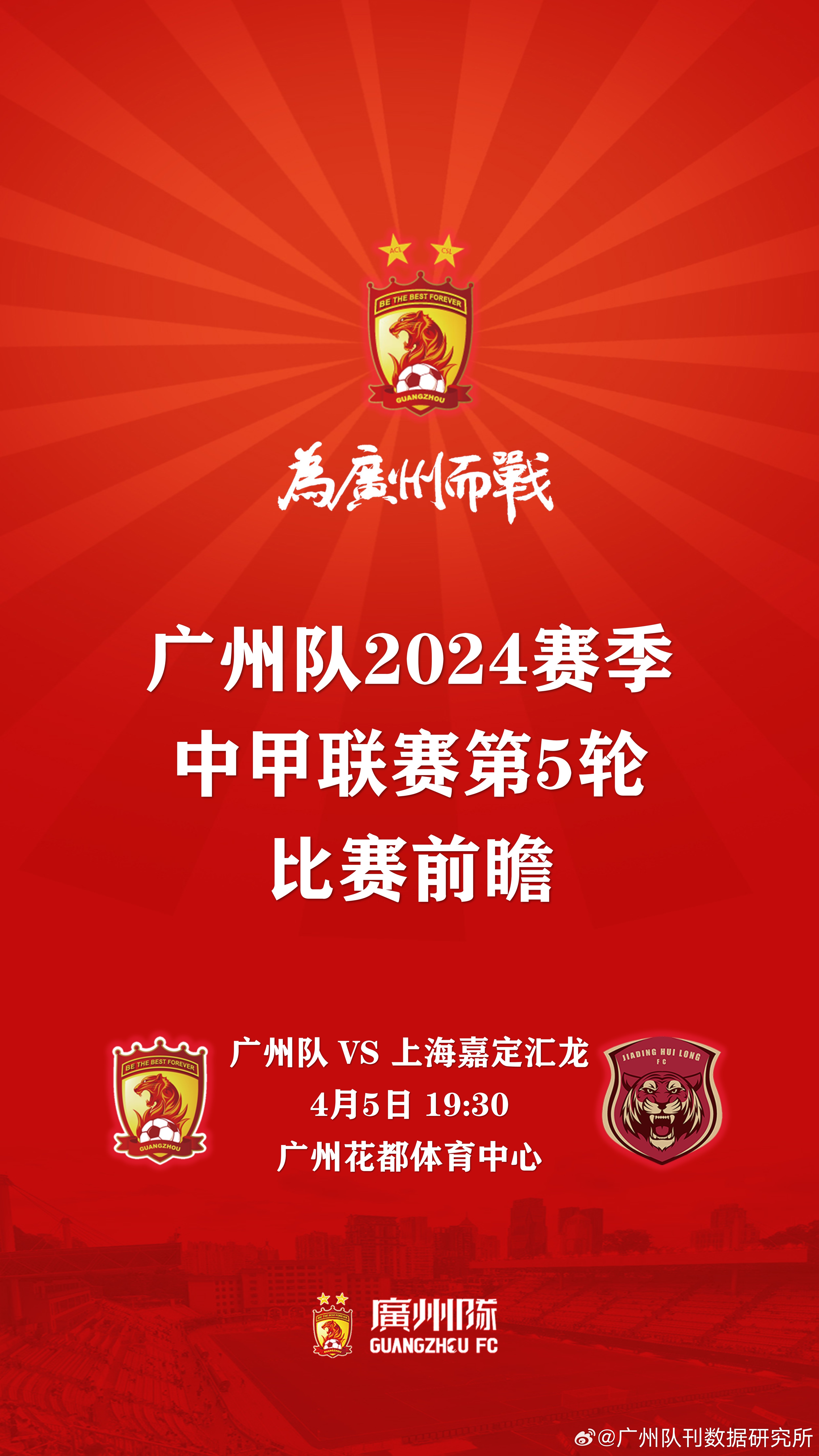 赛事预告|2025中甲联赛第16轮上海嘉定汇龙对阵南通支云(上海嘉定汇龙对厦门鹭岛比分预测)