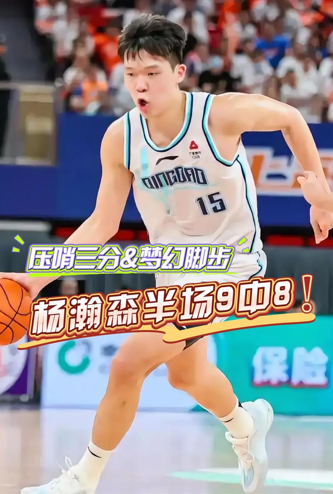 九游体育网页版-严峻考验！杨瀚森本场将对位米西，后者上赛季场均9+8(杨瀚森个人资料身高)