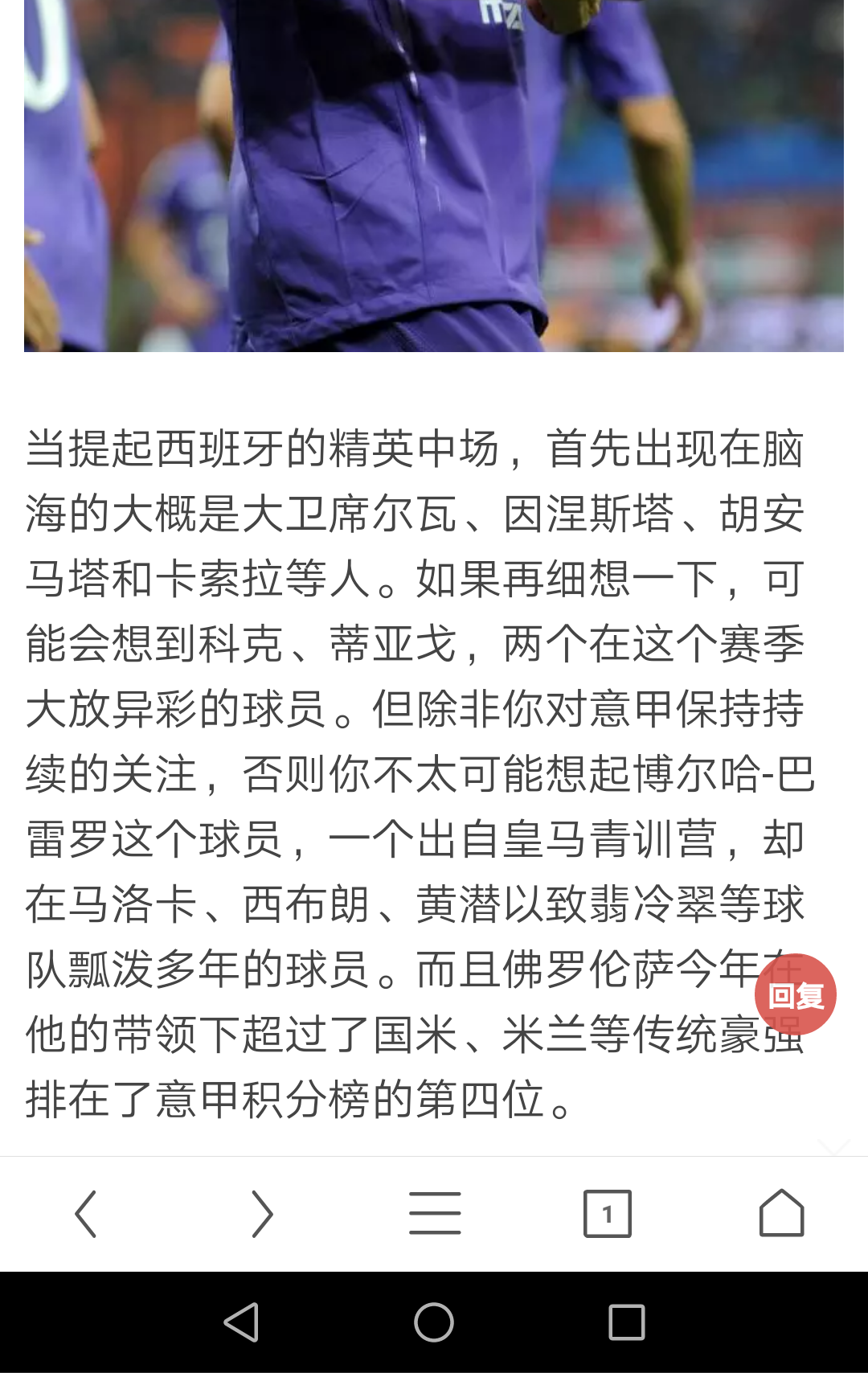 包含黄潜又找国米谈了布坎南，可能考虑租借+强制买断的词条