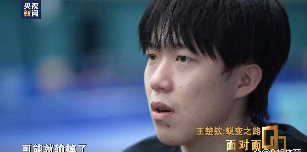 王楚钦夺冠后感谢球迷支持：这次的表现没让大家失望的简单介绍