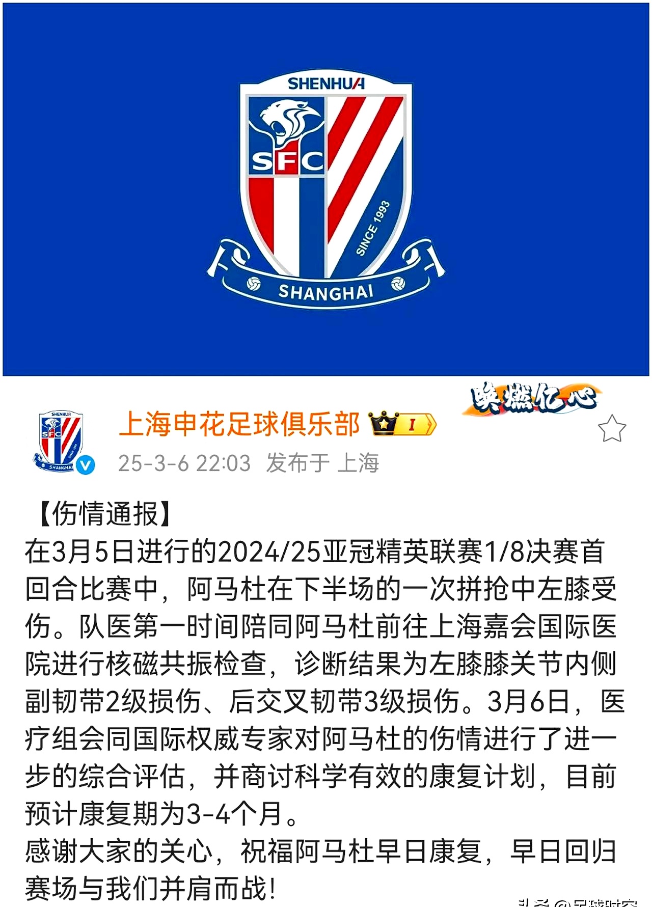 申花新援阿苏埃展现个人能力，连进两球首秀；榜首大战或受国脚体能影响(肯普法为了爱第二季)