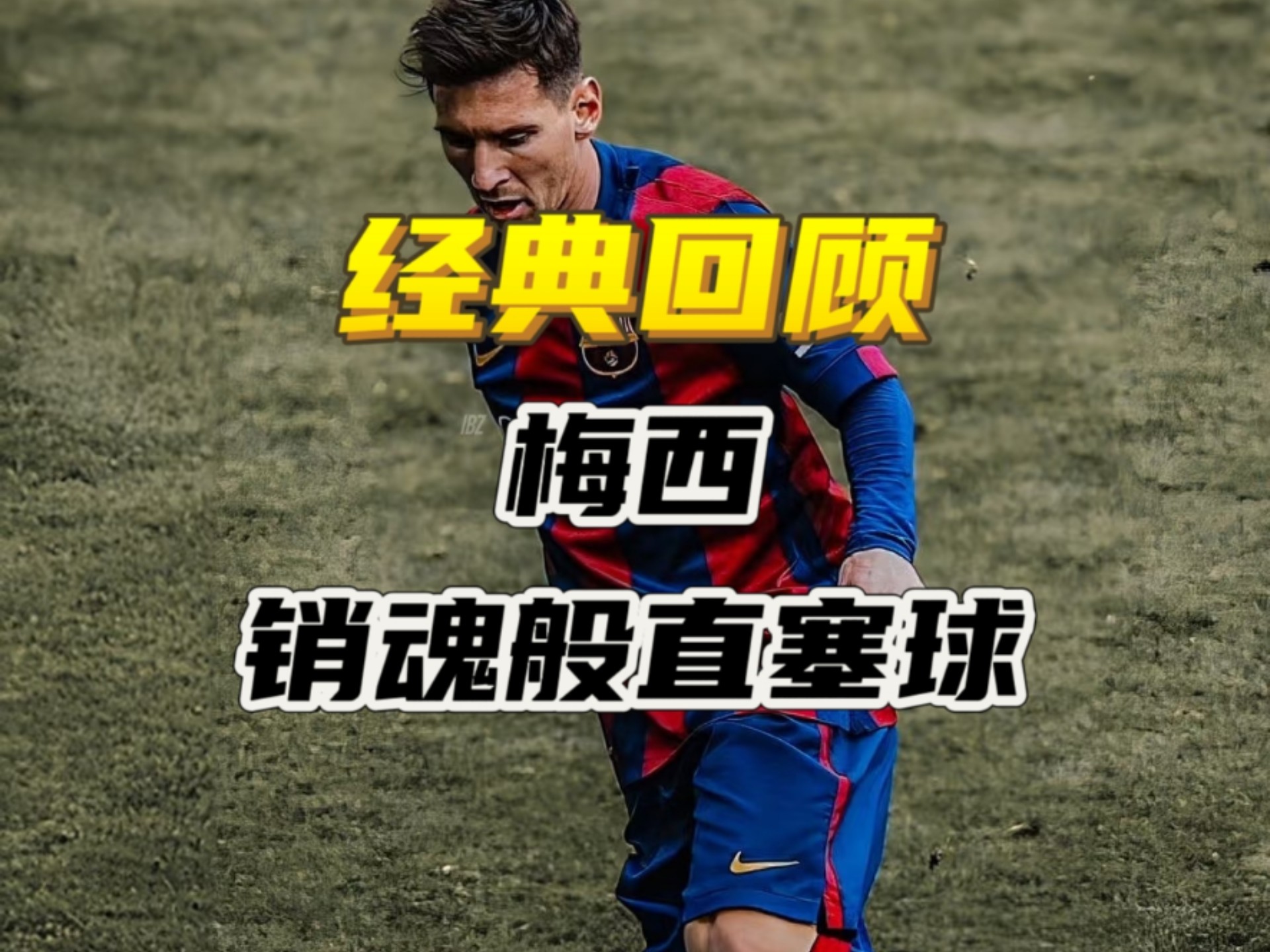 如果没有受伤，巅峰状态的西塞放到现在的算个什么水平？(西塞国在哪里)