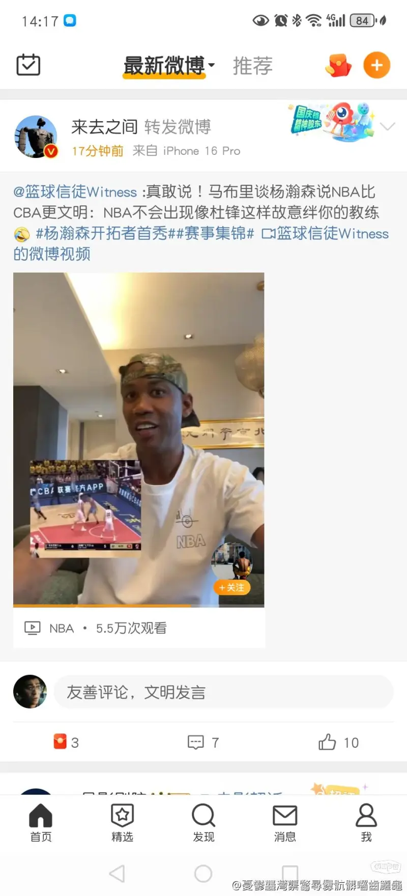 九游娱乐app-杨瀚森对比NBA和CBA身体对抗：这边比较文明(杨瀚森对nba和cba对抗的评价)