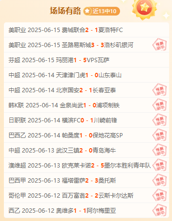 九游娱乐官方网站-神!彩民224元中竞彩1.1万擒巴黎55倍比分-票(神彩争霸网址)
