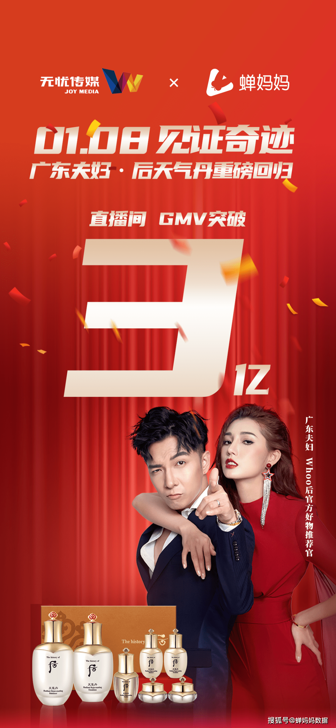 九游娱乐靠谱-冰川之巅迎战东风战神，扳平比分，直播间破纪录(八佰雨燕直播间在线看)