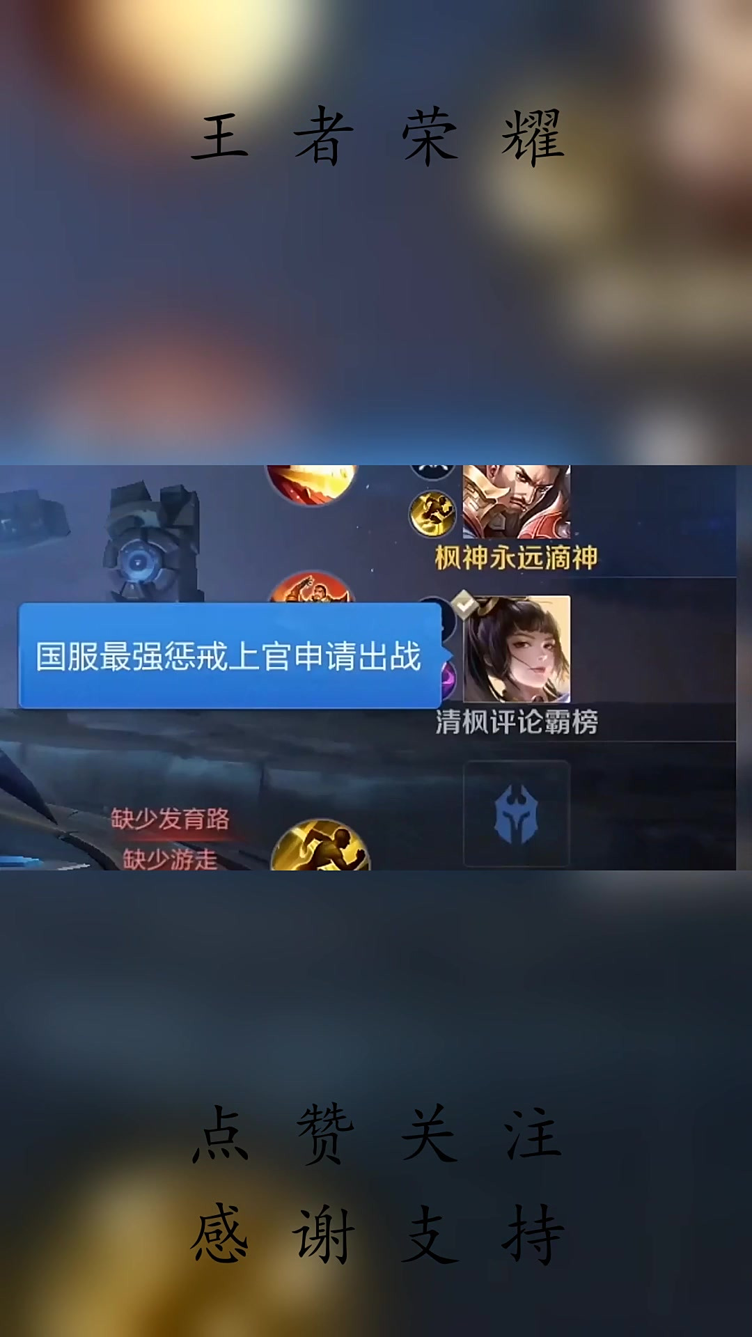 九游娱乐-关于今日王者荣耀国际版战报：幽魂战线秀翻全场，将战火烧向决赛的信息