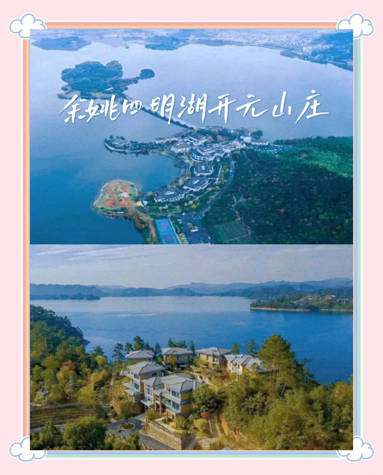 “决战四明山”电竞文旅赋能余姚四明山新活力(余姚四明山雪景)