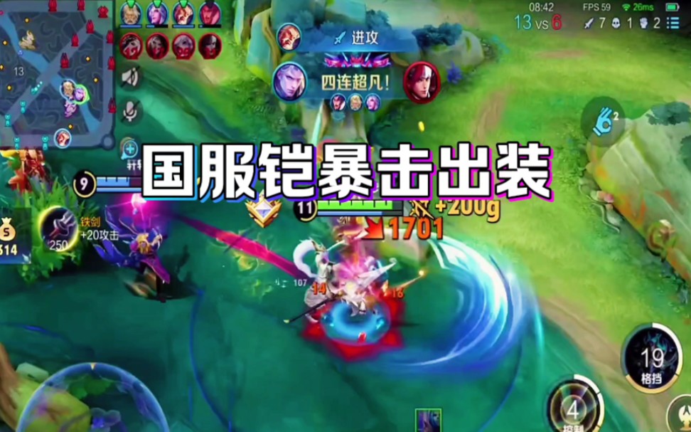 九游娱乐app-关于烈日裁决在今日王者荣耀国际版比赛中表现亮眼，秀翻全场，这场打得太精彩的信息