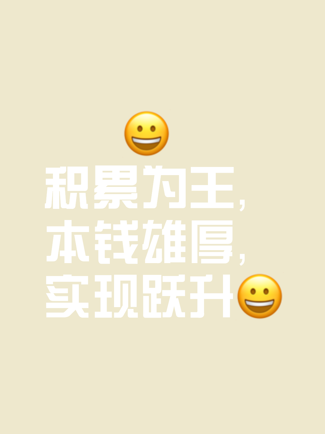 广积粮，终称王！蓝军再登世界之巅，三年磨砺终获硕果，财富的力量的简单介绍