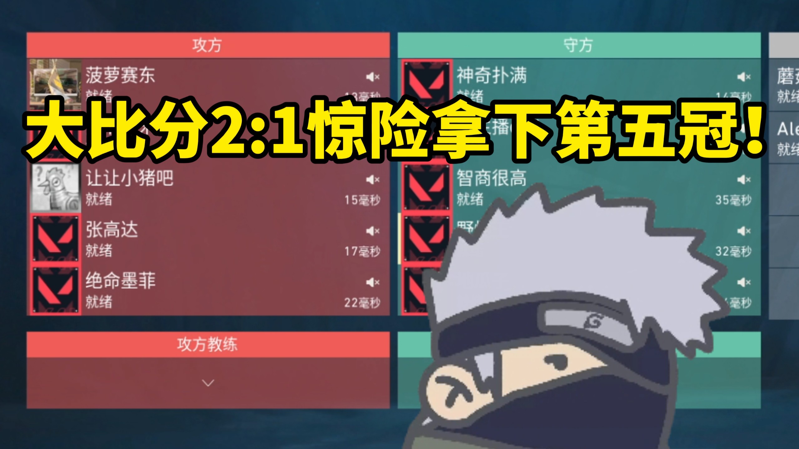 今日无畏契约战报：暗影军团拿下关键一胜，掌控节奏如行云流水(即使敌众我寡是谁的台词)