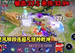 风暴之眼在刀塔赛事中秀翻全场，逆风翻盘成经典的简单介绍