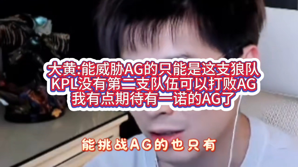 九游娱乐官方网站-一诺回归又如何，AG连败结束KPL第二轮，还在为输狼队找借口吗的简单介绍