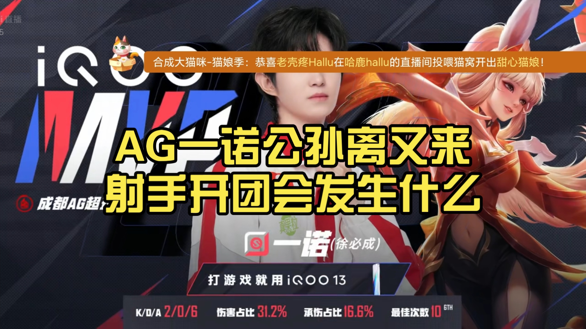 一诺回归又如何，AG连败结束KPL第二轮，还在为输狼队找借口吗的简单介绍