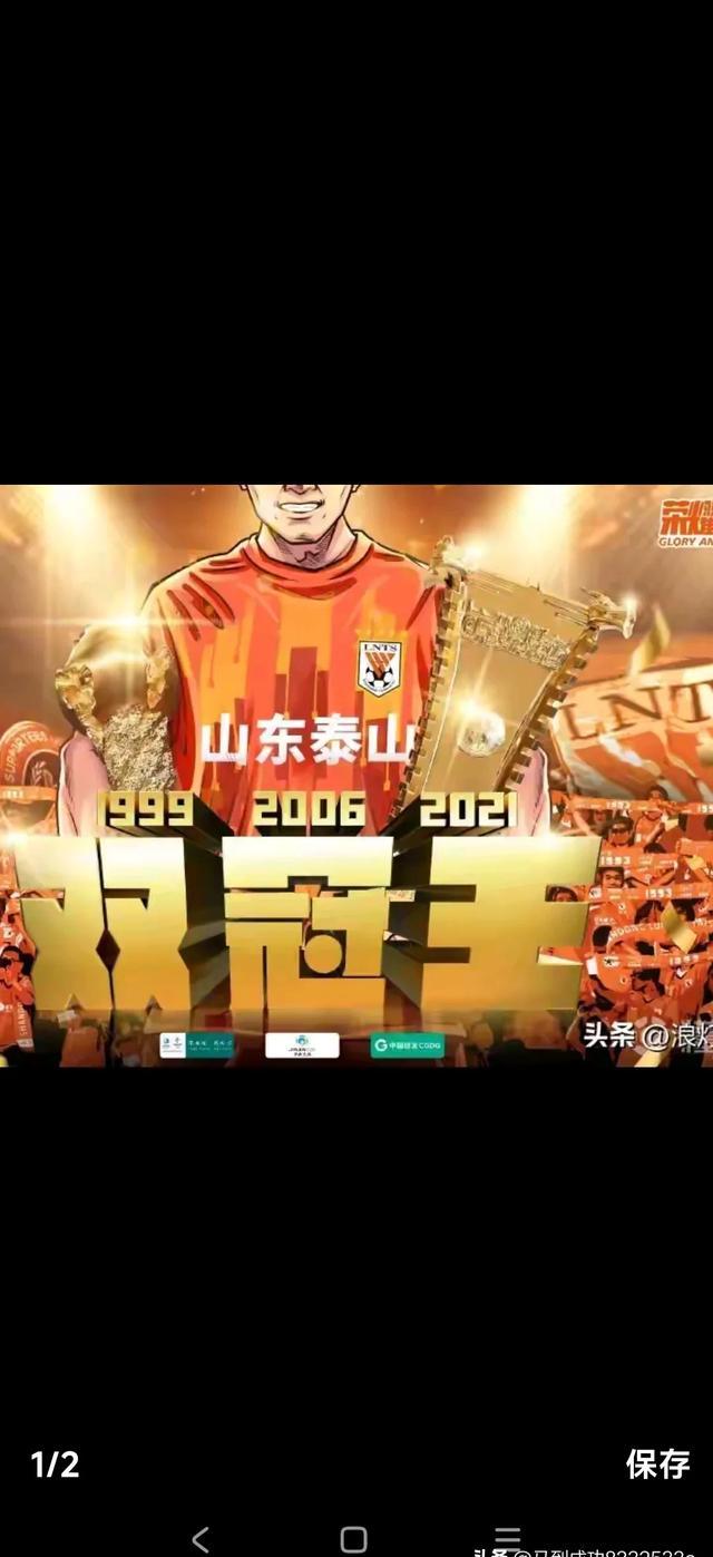 京沪大战定争冠走势韩鹏首秀泰山挑战魔鬼主场(88师血战雨花台)