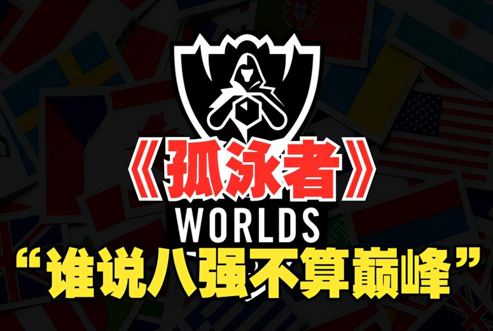九游体育官网-英雄联盟现场爆点不断，金鹰特攻从落后到翻盘，直播间破纪录的简单介绍