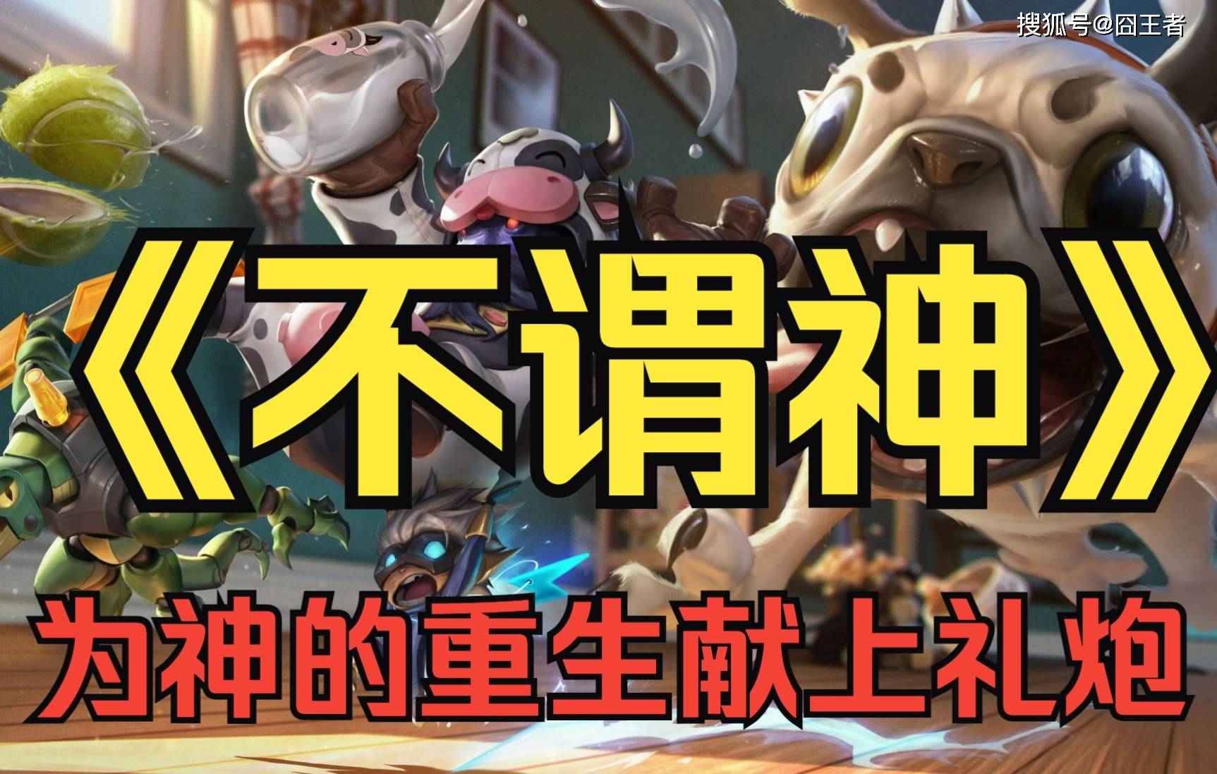 英雄联盟现场爆点不断，金鹰特攻从落后到翻盘，直播间破纪录的简单介绍
