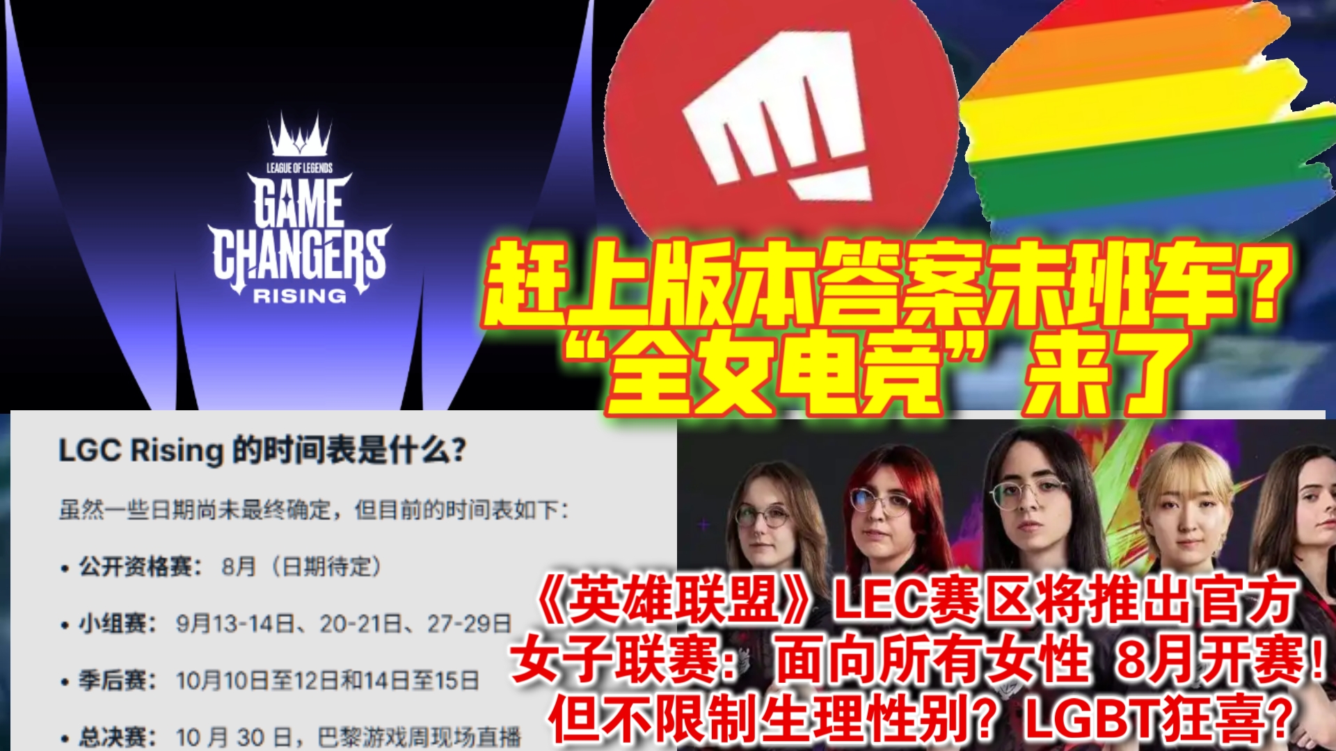 九游娱乐靠谱-包含RNG老板被执行1.6亿！Duke加盟BRO担任监督，LEC正式创建女子联赛的词条