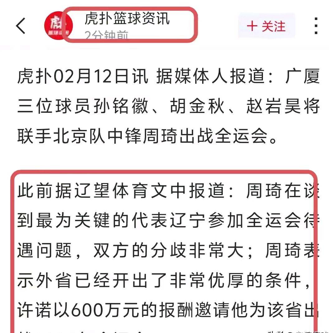 九游娱乐网址-周琦15分首钢惜败广厦姜伟泽16分吉林胜福建(周琦今天得了多少分)