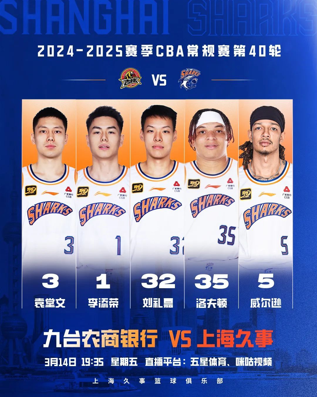 包含全运会男篮B组战况，浙江领跑上海紧随，江苏吉林排名详解的词条