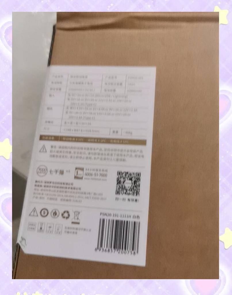 九游娱乐-罗马仕充电宝3C证书大批撤销，旗舰店已全部下架(罗马仕充电宝没有3c标志,有二维码公众号是真是假)