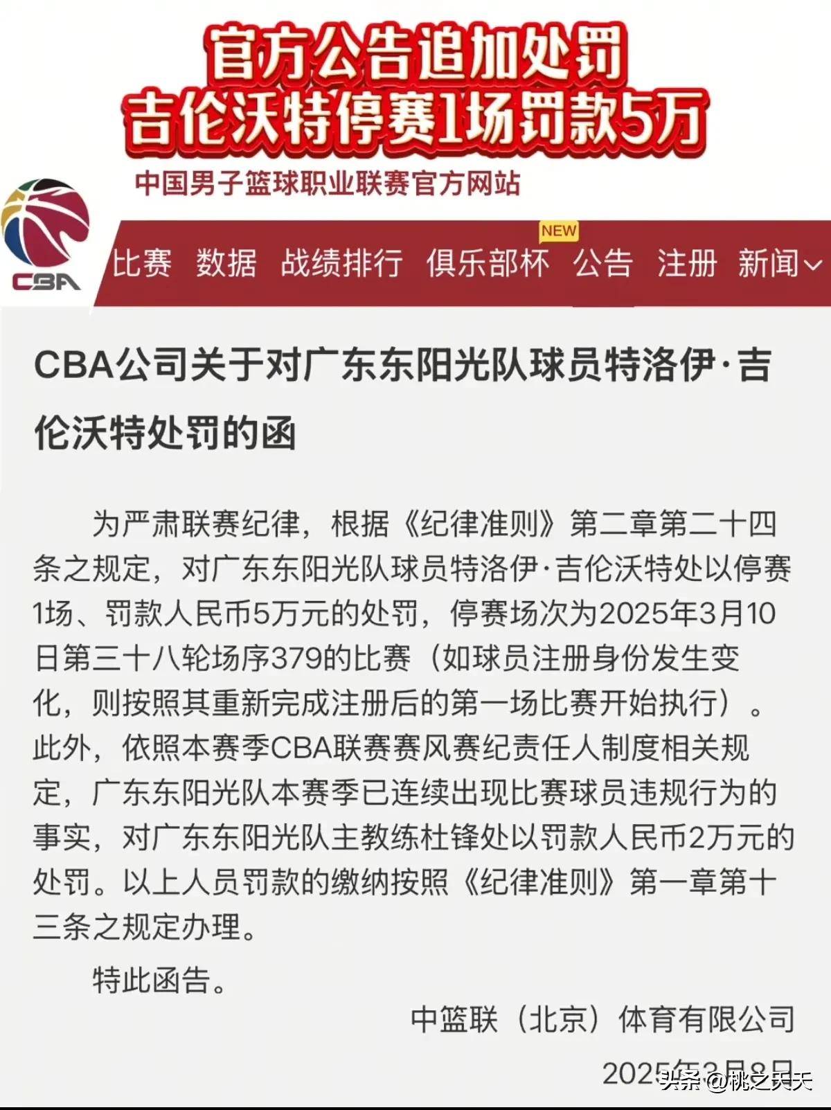 两名CBA外援涉嫌吸食大麻曝吉伦沃特已提交证据(去澳门读研后悔死了)
