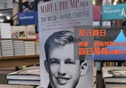 九游体育网页版-包含多特前主席尼鲍姆转型作家，新书《白宫出的词条