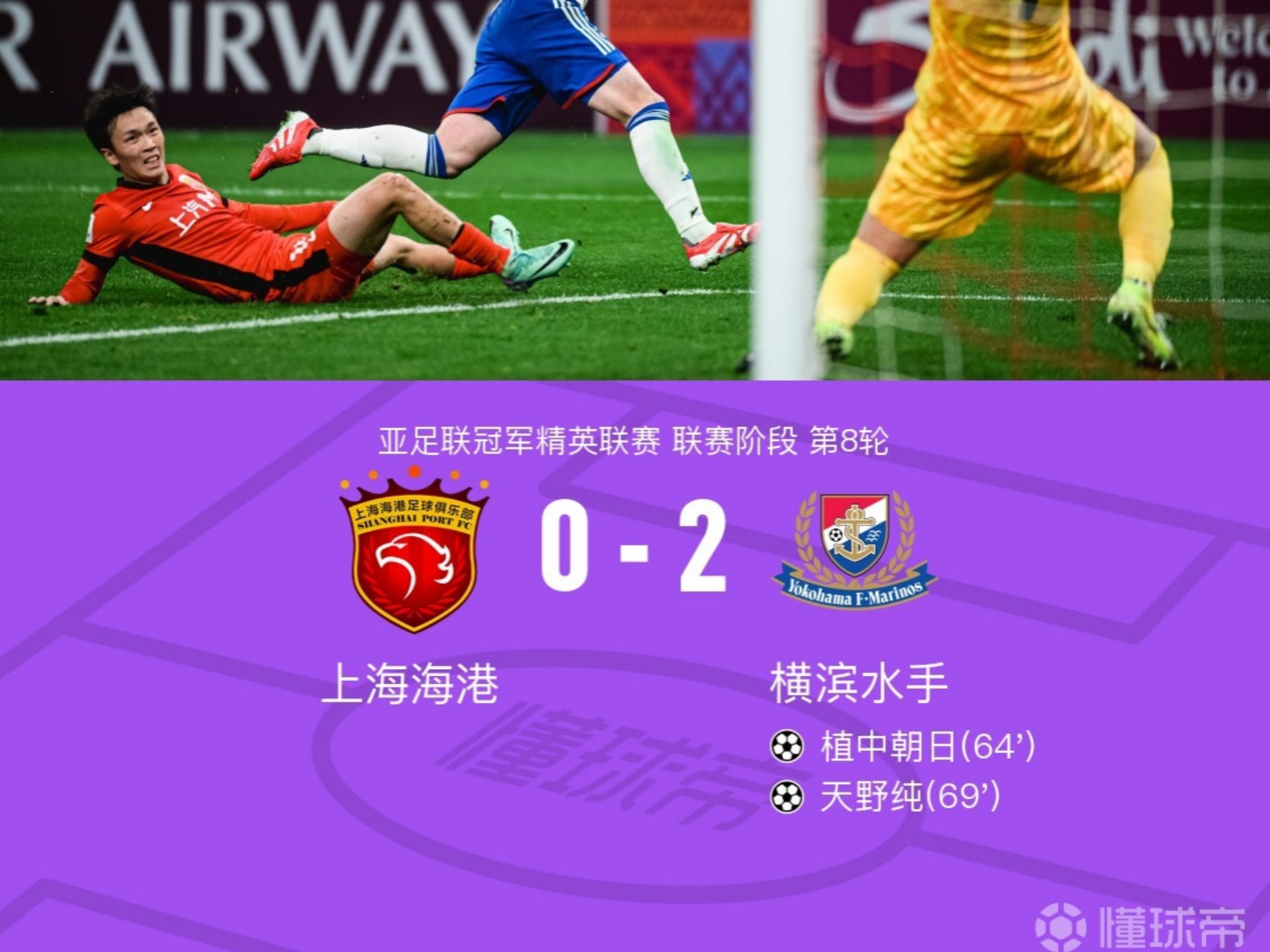 国足东亚杯遗珠上海海港2-1逆转深圳李新翔19岁连续3轮中超破门(足协杯上海海港首发)