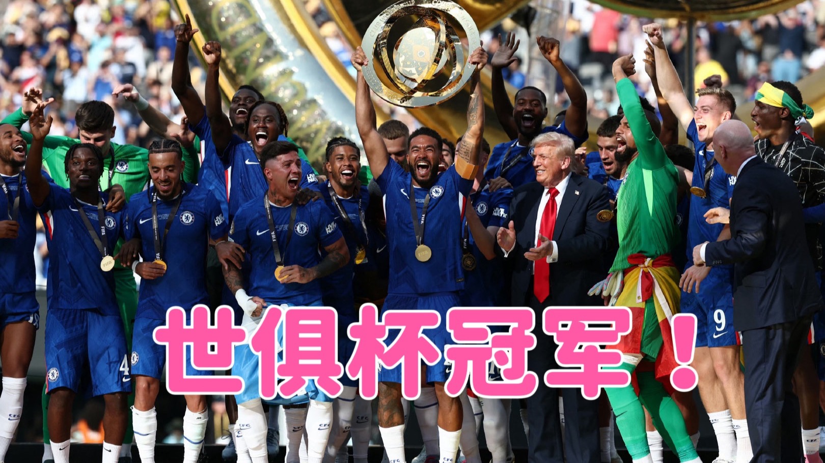 复盘切尔西3-0巴黎：逆袭夺冠马雷斯卡战术正确，永远别(明显的逆钟向转位有危险吗)