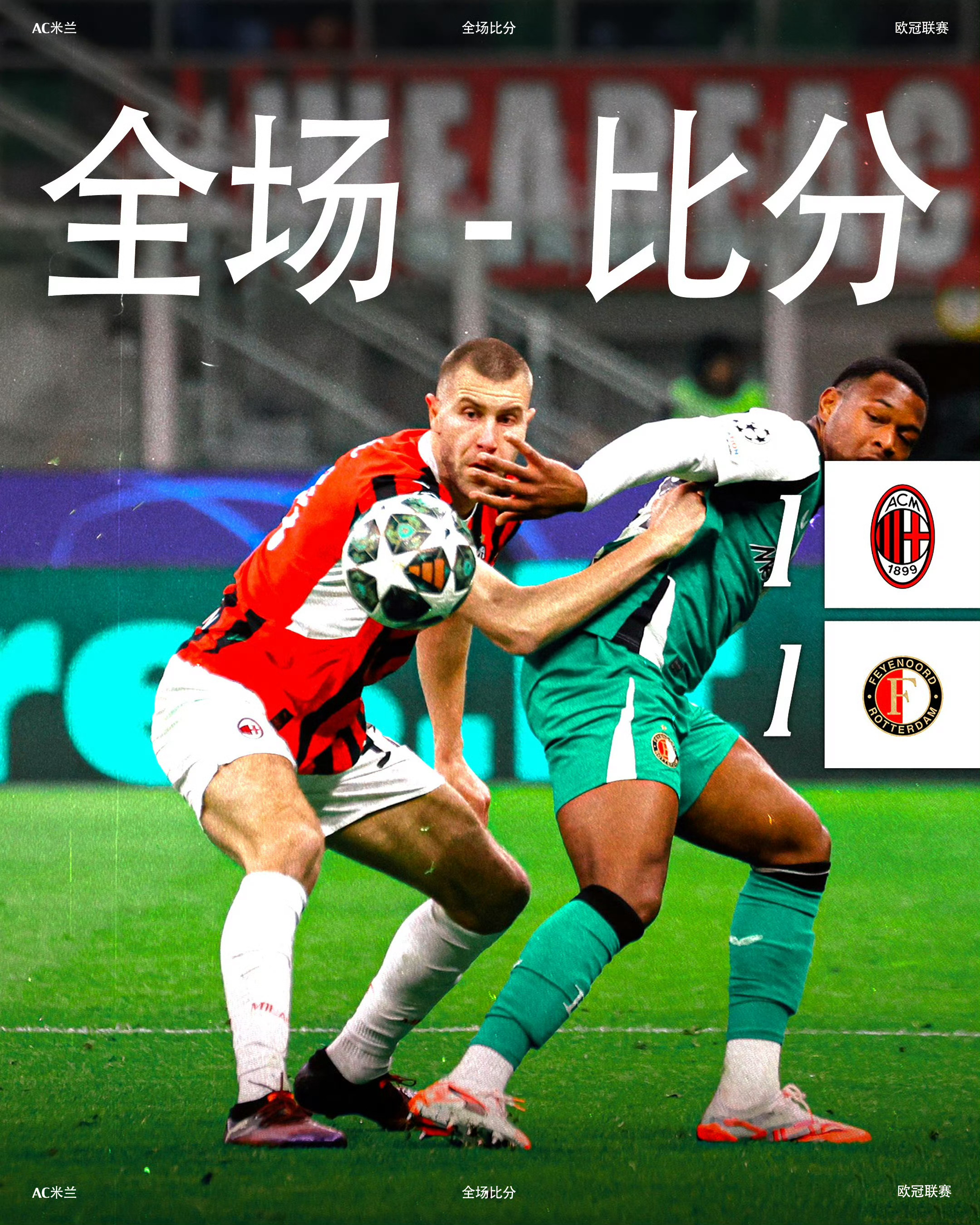 欧冠资格赛阿姆伦斯巴达点球11-10淘汰对手，双(斯巴达勇士有哪些赛程)