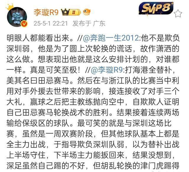 九游娱乐-又玩田忌赛马？媒体人：于根伟为了1年1度拼申花，足协杯(马尔代夫男足对不丹男足央视网)