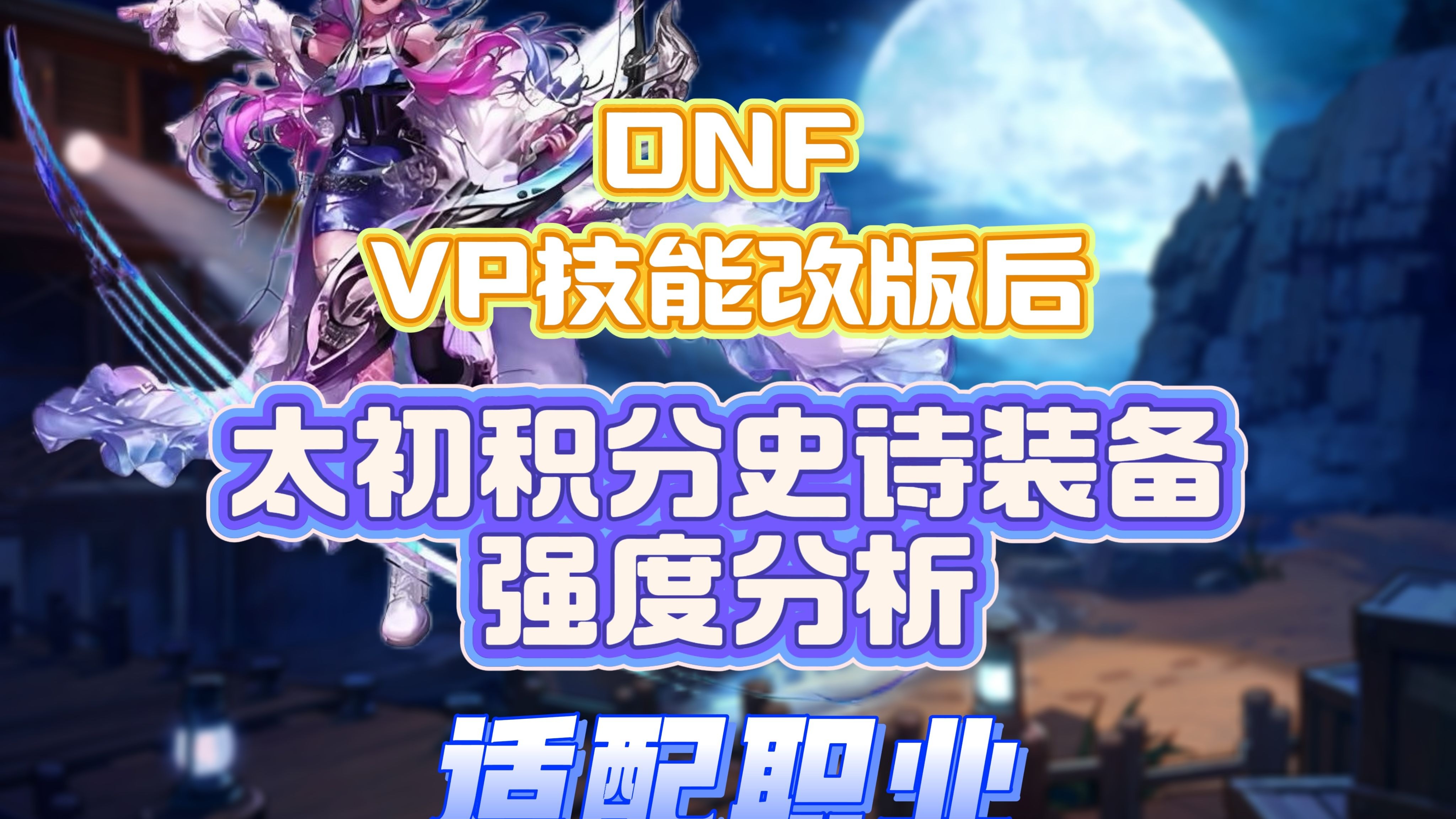 正式服731更新：司马懿重做归来，新增四件装备和三个技能，全新史诗免费送的简单介绍