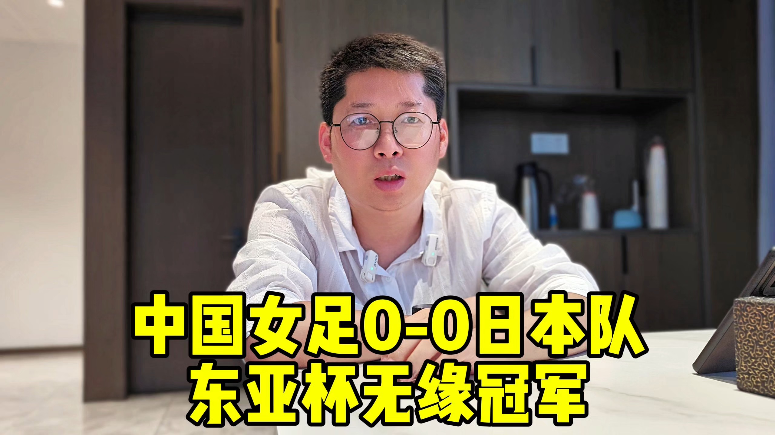 关于东亚杯-补时险失球女足0-0日本无缘冠军的信息