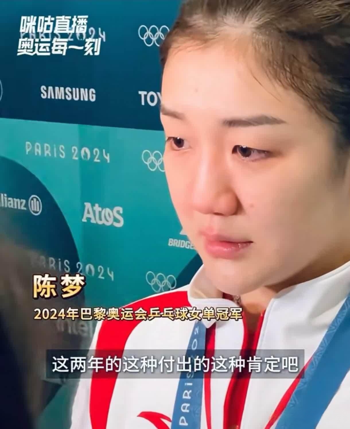 包含陈梦分享恋爱标准：提及体育圈对象成绩不宜落后太多的词条