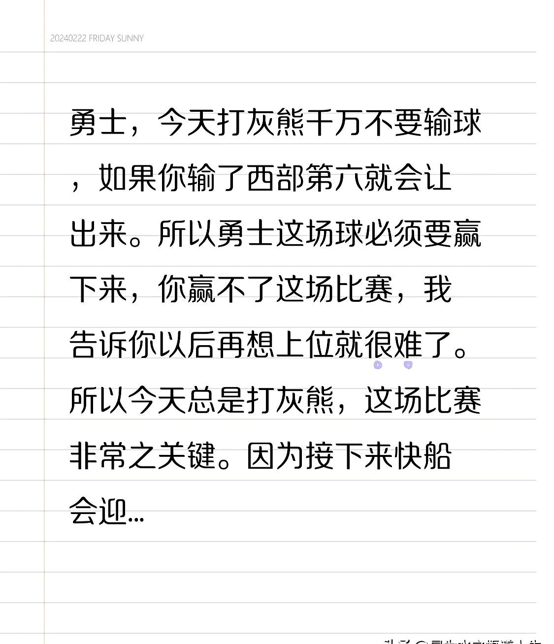 九游网页版-包含非常理解教练在比赛时争强好胜的那种情绪，但这不是骂脏话的理由的词条