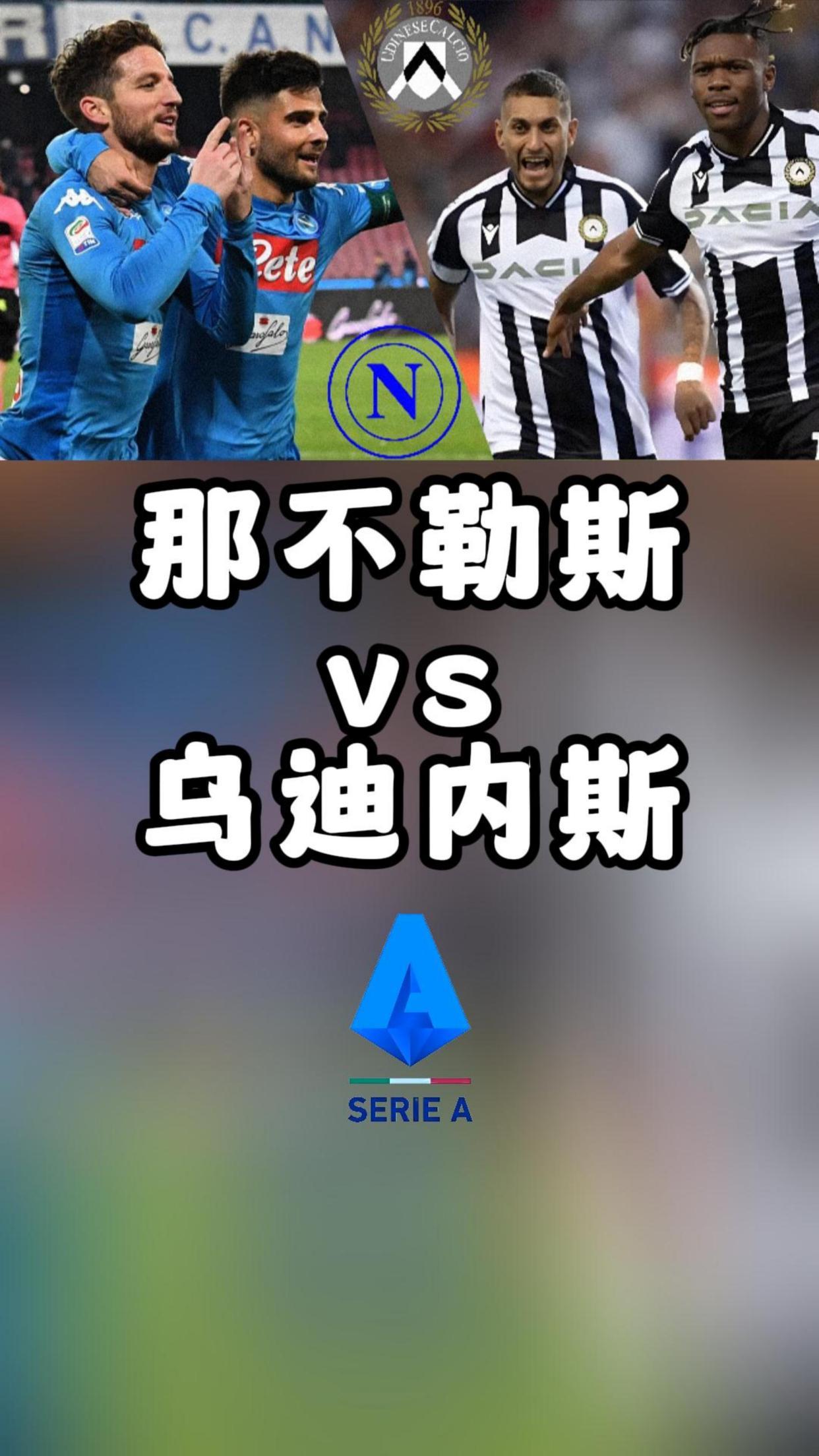 那不勒斯签下乌迪内斯中锋卢卡总价3500万欧的简单介绍