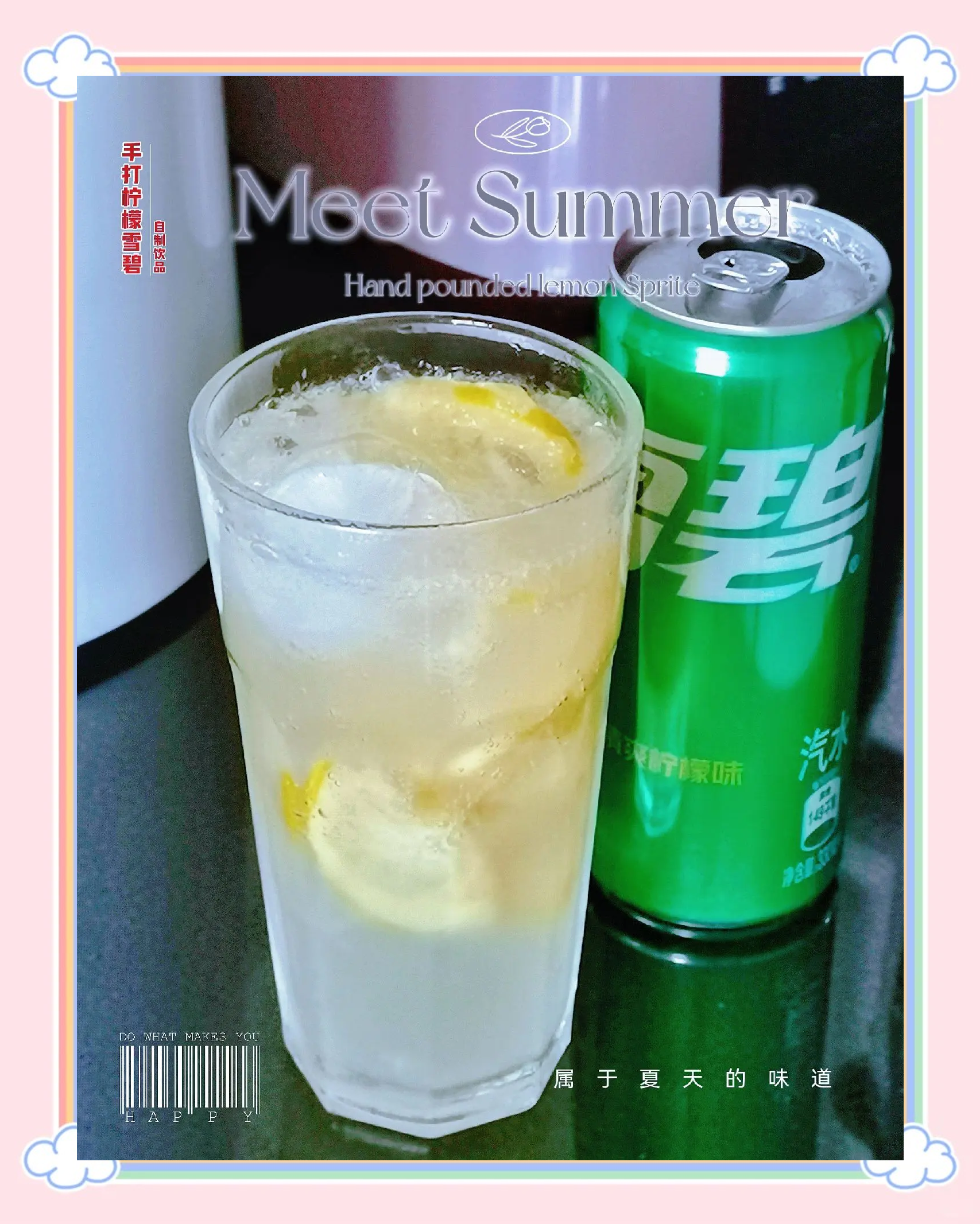 关于夏日解暑良方！吃这些既过嘴瘾又解暑>>的信息