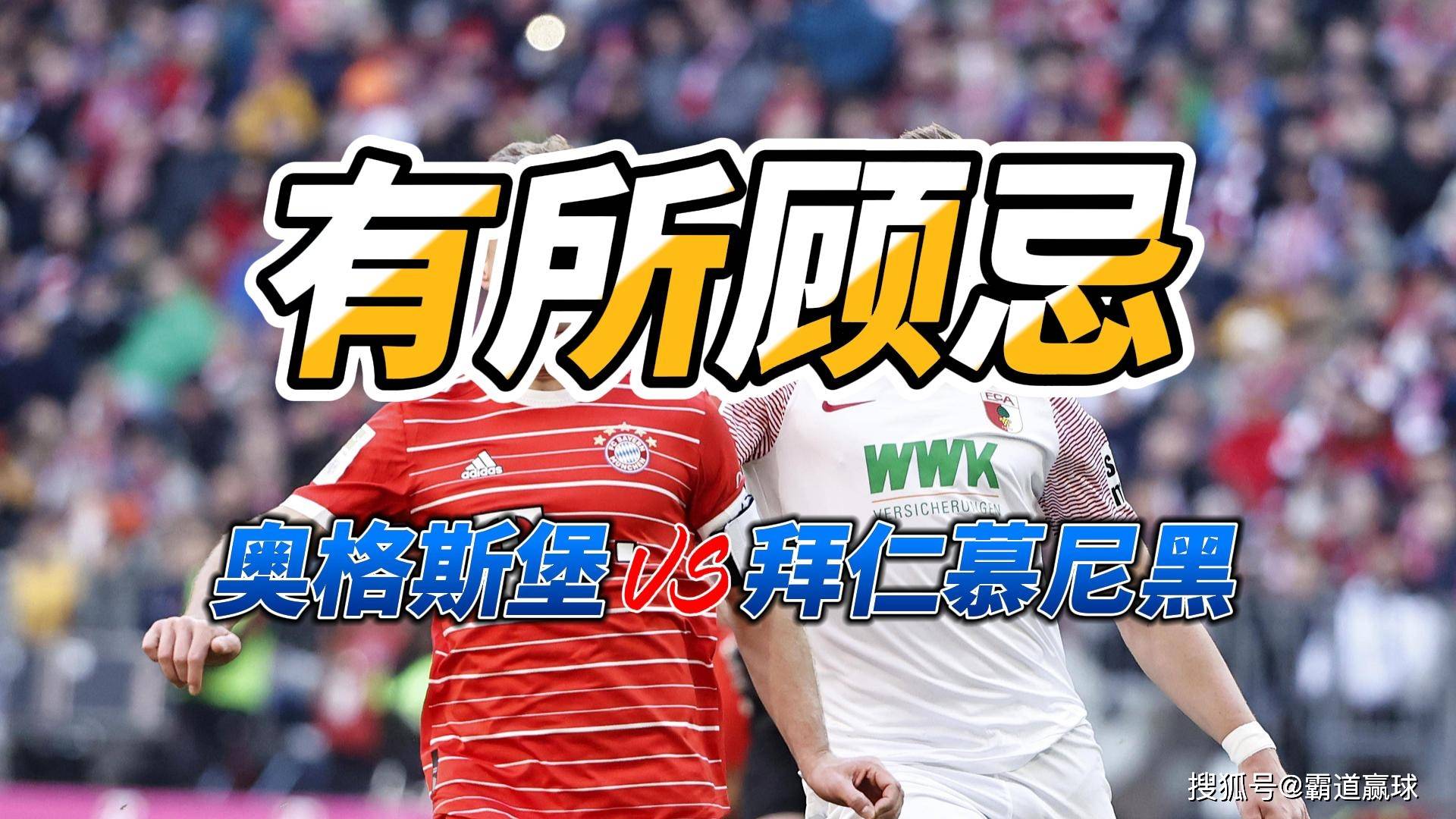 九游网页版-慕尼黑1860球迷与奥格斯堡球迷斗殴，大约(慕尼黑奥运会篮球真实情况)