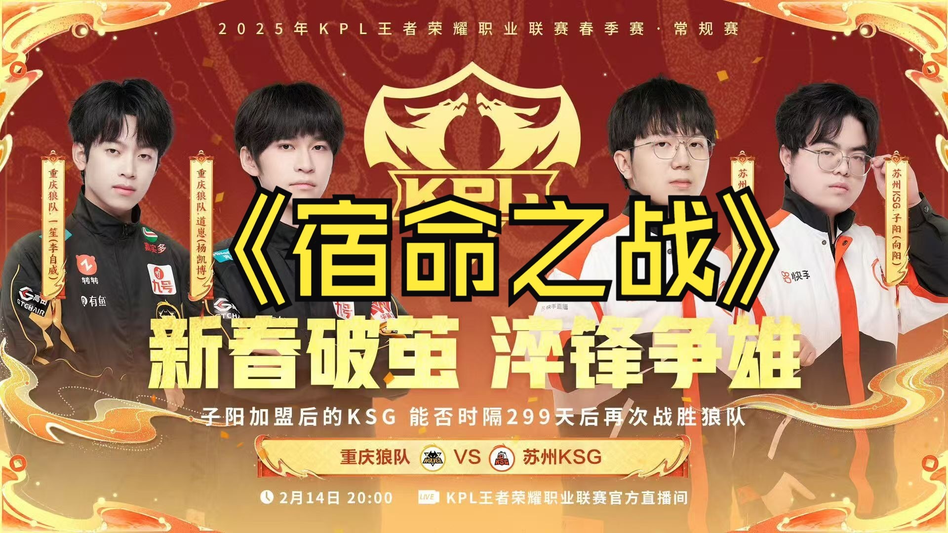 遭遇狼队复仇，大家觉得苏州KSG今晚输在了哪里？(苏州ksg电竞俱乐部简介)