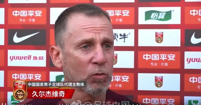 九游娱乐网址-久尔杰维奇新策略：打乱分组，尝试攻防新组合，激发国足潜力的简单介绍