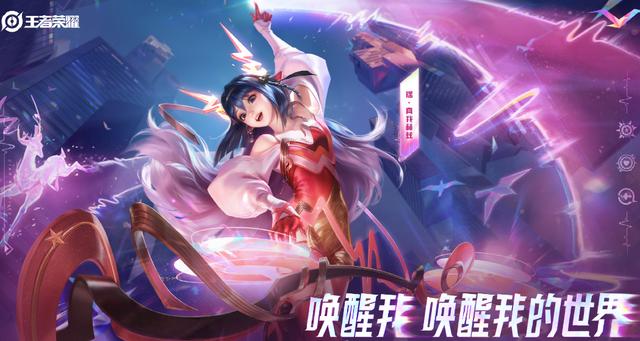 千载文明，泱泱华夏，《王者荣耀》龙年限定正式官宣！(泱泱华夏的经典语录)