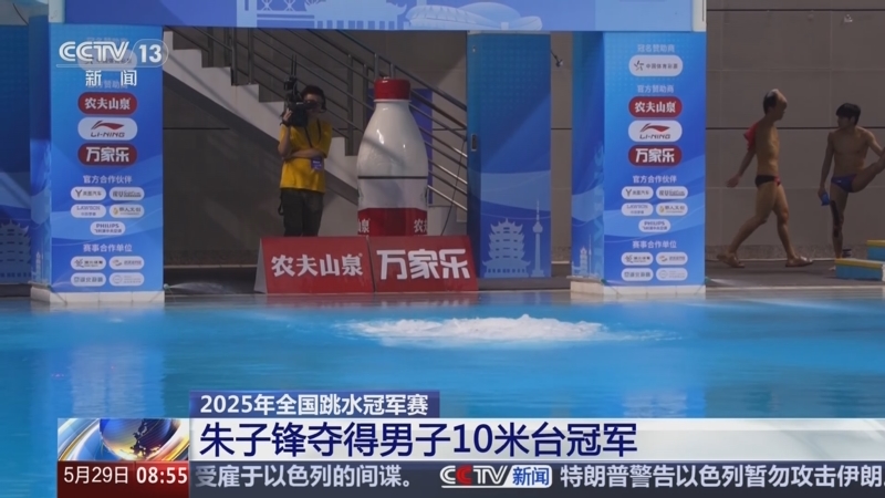 世锦赛男子10米台无牌跳水队9金3银4铜收官(跳水世锦赛男子十米台)