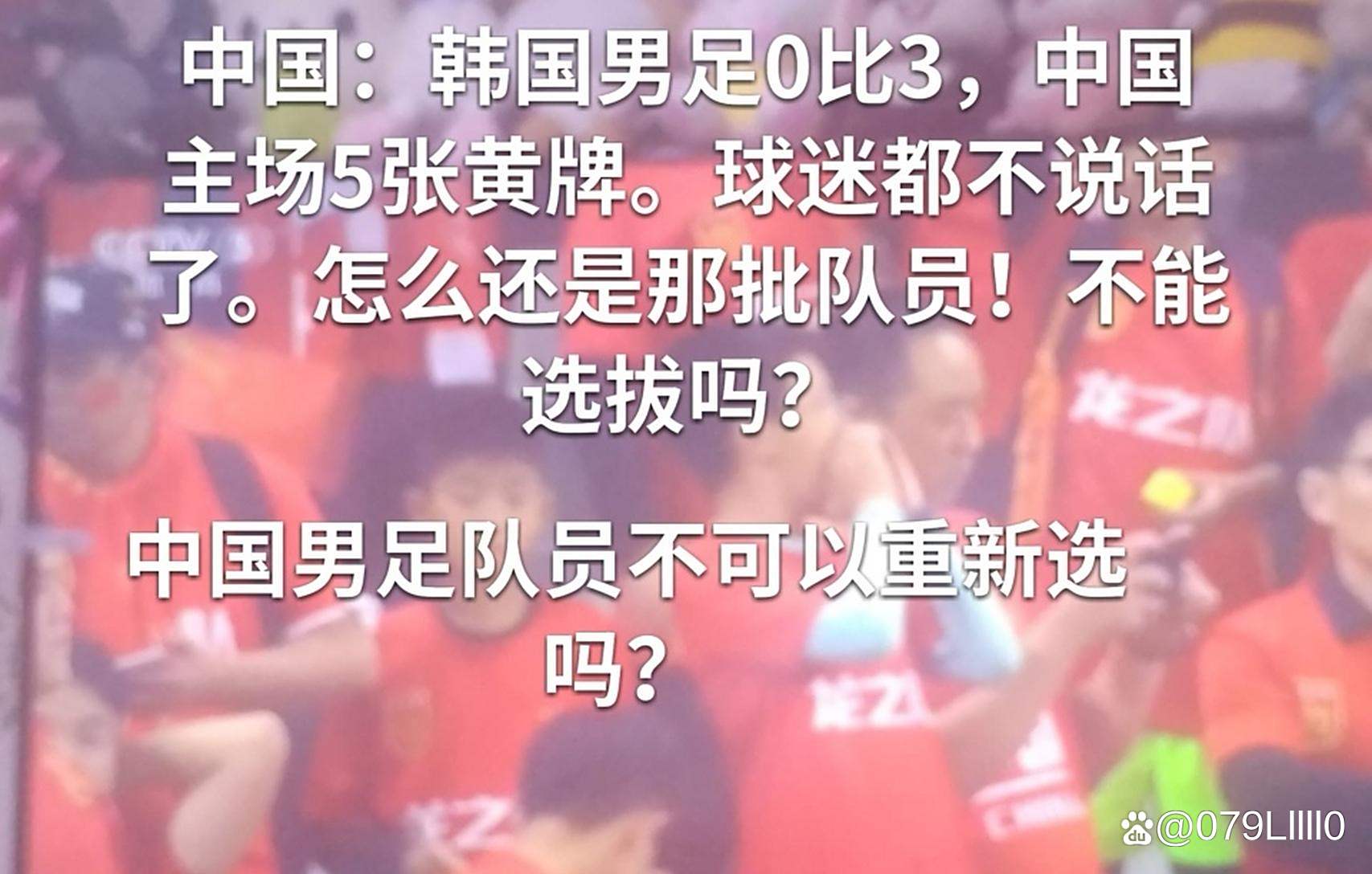 中国男足逆转亚洲冠军，球迷沸腾了，下轮能否战胜韩国(中国男足在亚洲杯最好的成绩)