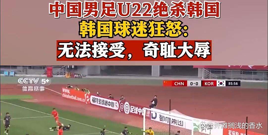 中国男足逆转亚洲冠军，球迷沸腾了，下轮能否战胜韩国(中国男足在亚洲杯最好的成绩)