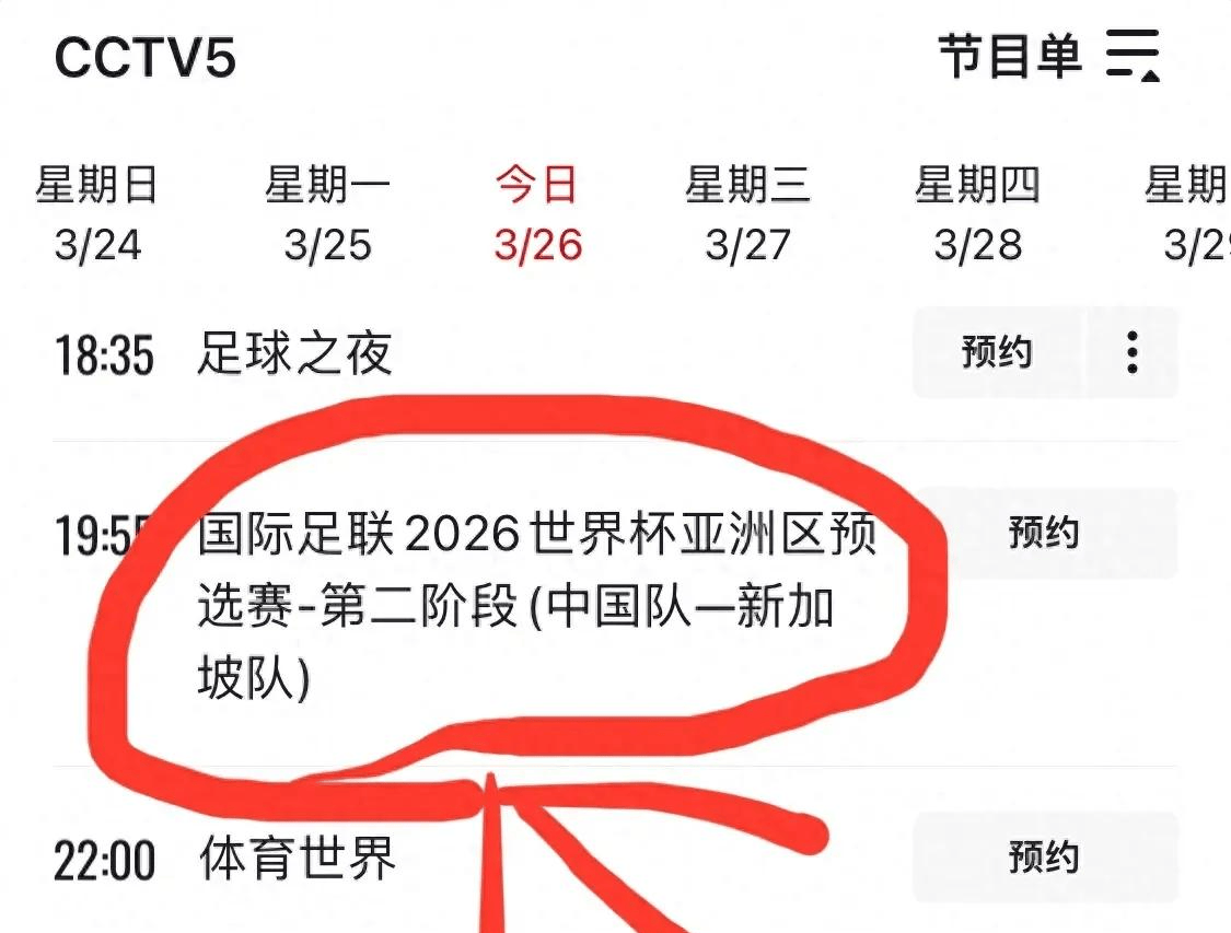 国足今晚再战日本，世预赛组委会发出文明观赛倡议书的简单介绍