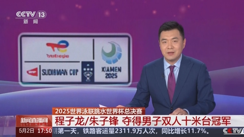 逆转夺金！程子龙/朱子锋夺得世锦赛男子双人10米台冠军(世锦赛历届冠军一览表)