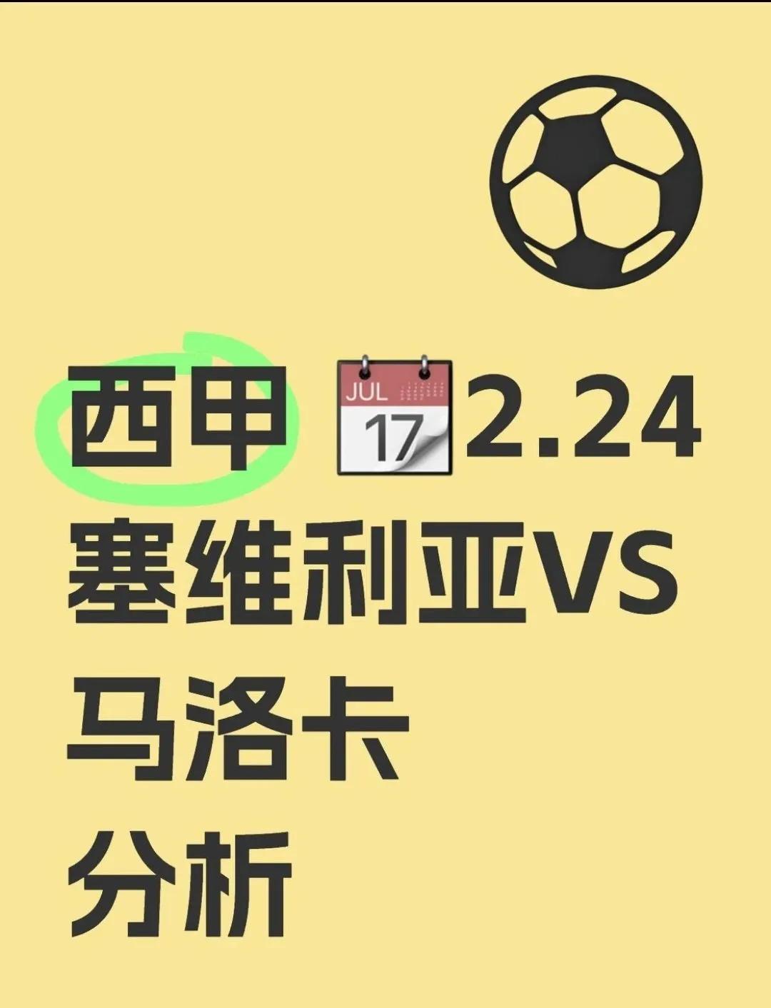 赫塔费主场-战平马洛卡，保持不败(赫塔菲vs马德里竞技比分预测)