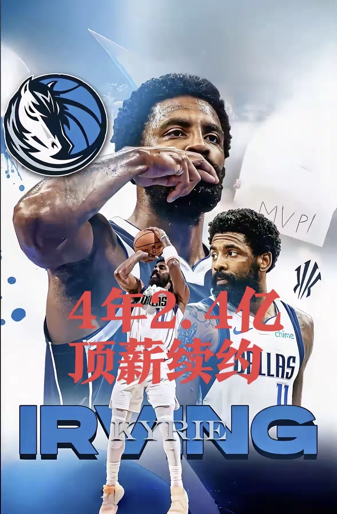 独行侠主场告负，顶薪签约没保障？的简单介绍