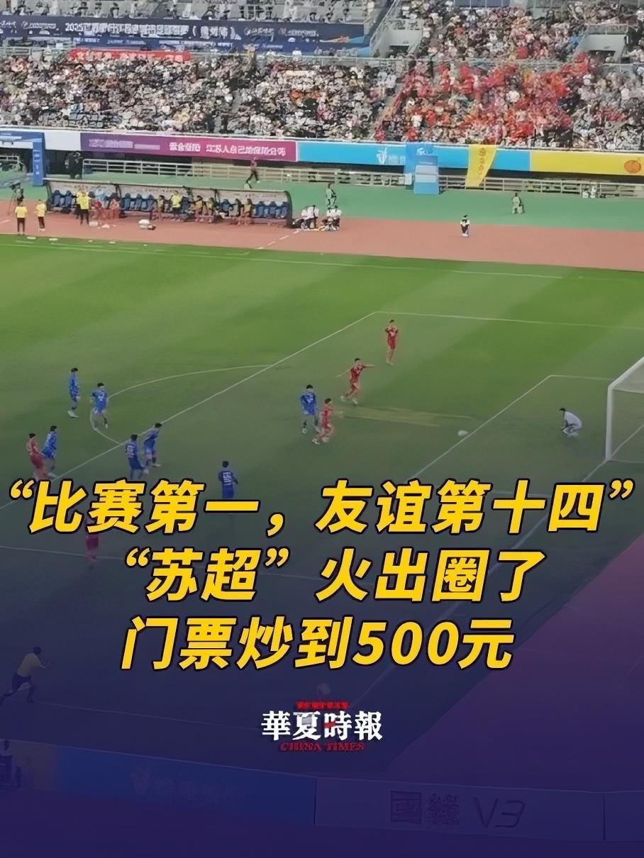 无限接近破门！来看看苏超常州队“差点进球”集锦(2024中超联赛第四轮进球集锦视频)